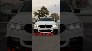 Элера Кабылжан кызы Мунайба Адеми тренд BMW vs Camry тренды [upl. by Ademordna]