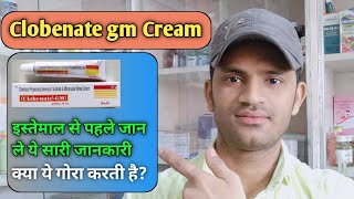 Neo Clobenate gm Cream use benefits and Side effects full review in hindi [upl. by Neille25]