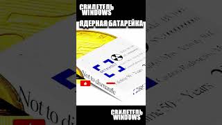 Эта ядерная батарейка для смартфона способна работать 50 лет без подзарядки [upl. by Suravat]