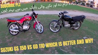 Suzuki gs 150 vs suzuki gd 110  suzuki gs 150 se vs suzuki gd 110 which one i should buy [upl. by Maibach]