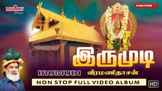 இருமுடி  Irumudi  Veeramanidasan  Ayyappan Padalgal  Ayyappan Songs in Tamil  Iyyappan Padalgal [upl. by Ignace287]