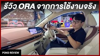 นี่แหละรถที่ผมใช้อยู่ พาชม GWM ในงาน Motor Expo 2024 Live [upl. by Aihseyk]