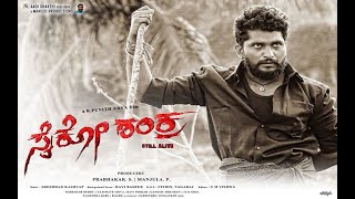 Psycho Shankar Full Movie Hindi Dubbed  Kannada Crime Thriller Movies New  thrillermovies [upl. by Lynett]