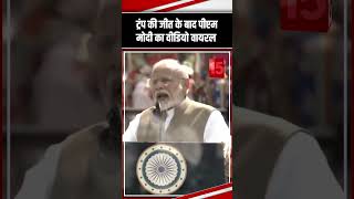 Donald Trump की जीत के बाद Pm Modi का Video VIral  The News15 pmmodispeech viralvideo [upl. by Nnylassej]