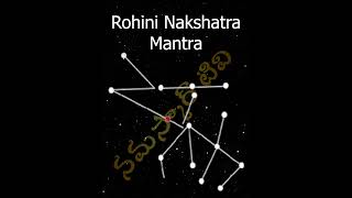 Rohini Nakshatra Mantra [upl. by Arahat]