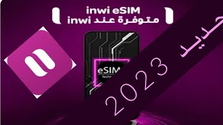 eSIM inwi جديد 2023 الذي طال انتظاره🚨 [upl. by Baptiste]