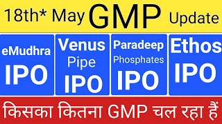 Paradeep Phosphates IPO GMP Today  Delivery IPO  Venus IPO GMP  Prudent IPO  IPO GMP Today [upl. by Althee869]