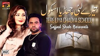 Tere Liya Chadya School  Sajjad Shah Narowali  Latest Punjabi And Saraiki Song  Thar Production [upl. by Gaile]