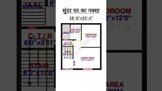 20 x 25 house plan  20 x 25 ghar ka naksha  20 x 25 home design buildmyhome trending shorts [upl. by Ayekam]