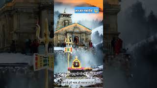 Manzil Kedarnath meremahadev harharmahadevbhakti omnamahshivay jaibholenaath merebabastatus [upl. by Fremont]