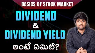 What are Dividend and Dividend Yield  Dividend and Dividend Yield అంటే ఏమిటి [upl. by Iztim]