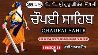 Nitnem 25 Path Chaupai Sahib  Vol 52  Path Chopai Sahib  Chaupai Sahib  Bhai Avtar Singh [upl. by Amehr]