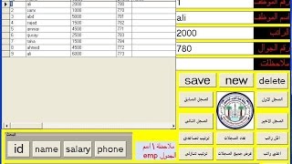 ربط قواعد البيانات بالفيجول بيسك 6 VB6 باستخدام اداة ado [upl. by Ecinnahs953]