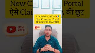 Rebate Under 87a of Income Tax  Section 87a of Income Tax Act  87a Rebate for AY 202425 [upl. by Aillimat]