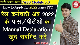 Railway Employee How to Submit Manual Pass Declaration for 2022 Pass and PTO in HRMS  Jorwal Tech [upl. by Adnileb]