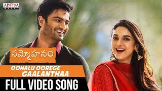 Oohalu Oorege Gaalanthaa Full Video Song  Sammohanam Songs  Sudheer Babu Aditi Rao Hydari [upl. by Whiting]