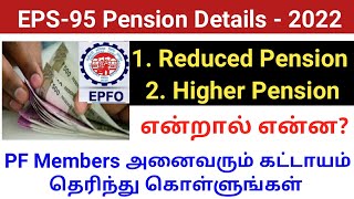 EPS 95 Reduced pension Higher pension details in tamil  EPS pension update  EPFO  Gen Infopedia [upl. by Nattie]