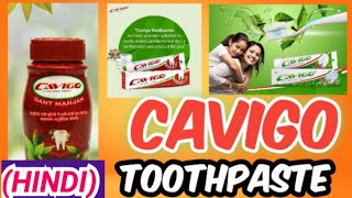 cavigo toothpaste benefits  rcm toothpaste  cavigo toothpaste KSINFORCM [upl. by Corette]