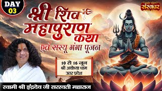 LIVE  Shri Shivmahapuran Katha by Indradev Ji Maharaj  12 June  Ayodhya dham U P  Day 3 [upl. by Akimehs]