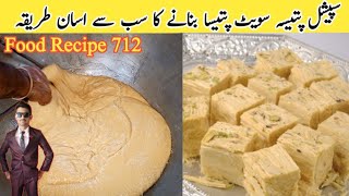 Best pateesa recipe tastyNew pateesa recipe methodmazedaar pateesa pateesa recipe [upl. by Zealand778]