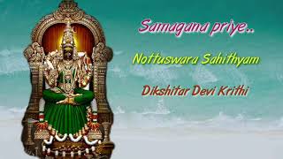 Nottuswara 05  Samagana priye  Muthuswami Dikshitar  Devi Song [upl. by Nanette]