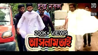 আসলাম ভাই  হুবহু কপি মান্না Best Movie Aslam Bhai Remix  Manna  Dvd New Version [upl. by Ihteerp]