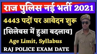 RAJASTHAN POLICE Constable New Vacancy 2021  कॉन्स्टेबल सिलेबस में हुआ बदलाव  Exam Date 2021 [upl. by Nirik]