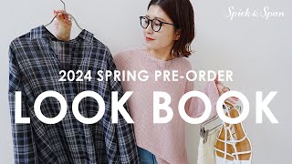 【LOOK BOOK】2024年春コレクションで全16コーデ🌸【先行予約受付スタート】 [upl. by Ailedo768]