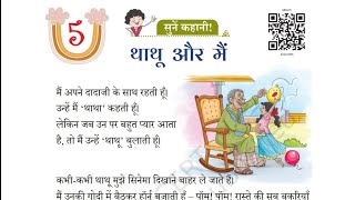 NCERT class 2 subject Hindi chapter 5 Phulwari Balgeet is live [upl. by Sexton]