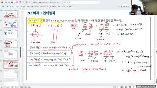 2024 빅데이터수치해석16 벡터미적분3  공학수학 9장 9697 연쇄법칙 Gradient 방향도함수 [upl. by Yrret]