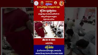 Annadanam shaktipeetham Narayanpet sanatandharma shortvideo viralvideo [upl. by Rodrich]