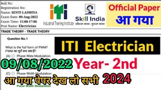 electrician 2nd year 2024 electrical 2nd year exam peapper electrician previous question pepper2024 [upl. by Atrebor]