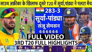 INDIA vs SOUTHAFRICA 3rd T20 Match Full Highlights Ind vs Sa 3rd T20 Warmup HighlightToday Cricket [upl. by Bogusz]