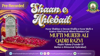 Shaan e Ahlebait  Huzur Shabaz e deccan Mufti Mujeeb Ali Razvi Alayhir Rahma [upl. by Fronia]