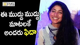 Fidaa Telugu Movie Part 3  Varun Tej Sai Pallavi  Sekhar Kammula  Aditya Cinemalu [upl. by Assitruc]