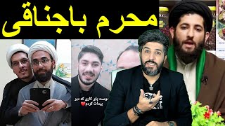 فوریمحرم باجناقیامت حسین، قوم لوط را روسپید کردندارتباط آخوند حق‌شناس با باجناقش [upl. by Yrogerg]