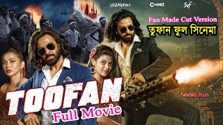 তুফান ফুল মুভি  Toofan Full Movie  Toofan  Shakib Khan  Alphai  Fan Made Cut Ver News Plus [upl. by Piscatelli]