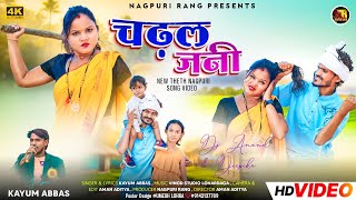 चढ़ल जनी  Singer Kayum Abbas  New Theth Nagpuri Song Video 2024  Dj Anand  Full HD [upl. by Vladimir350]