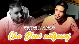 Fethi Manar 2024 Feat Yousri Oscar Chadani Netzawej و انا مــعـوج Exclusive Live Offciel [upl. by Garretson]