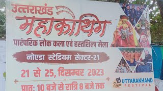 uttrakhand mahotsav uttarakhand sort sortsvideo noida storytelling [upl. by Lemart637]