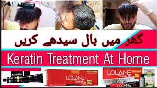 Curly To Straight Hair KARATIN Tutorial  How To Use LOLANE hair straightening cream [upl. by Enitsud]