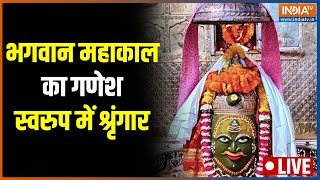 Mahakal Bhasm Aarti LIVE । Mahakal Temple। Ujjain। Mahakal Live Darshan। India TV LIVE [upl. by Immac]