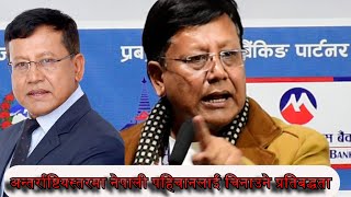 अध्यक्ष दिनेश डीसीको अन्तर्राष्टियस्तरमा नेपाली पहिचानलाई चिनाउने प्रतिबद्धता । latest news [upl. by Ethban]