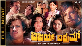 Bili Hendthi Kannada Movie 1975  FULL HD  Aarathi Margaret  Puttanna Kanagal [upl. by Ateloj]