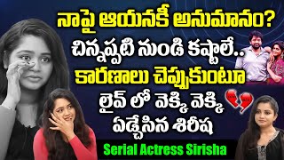 Serial Actress Sireesha Shocking Comment on Ex Husband  Serial Actress Sireesha Emotional Interview [upl. by Nnail]