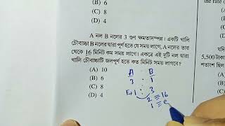 Pipe and Cistern l নল ও চৌবাচ্চার অংক l Math tricks WBP KP NTPC SSC math tricks preparation [upl. by Moon]