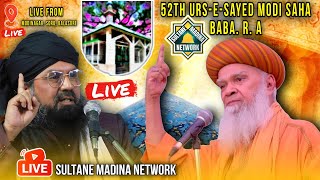 🔴Live 52th URSESAYED MODI SAHA BABA RA  20102024 Live At  Pathan Mohalla SoroBalasore [upl. by Latsryc]