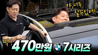 샀습니다 출고가💰1억8천만원 750Li 굴러는 갑니다만쿨럭😅BMW 750Li F01 수입차수리 [upl. by Drehcir]