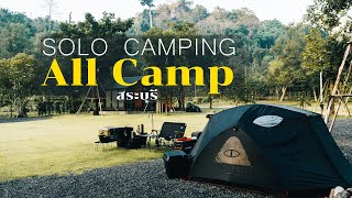 Solo Camping กางเต็นท์คนเดียว ณ ALL CAMP สระบุรี บรรยากาศดี เขียวขจีไปหมด  POLER x CAPTAIN STAG [upl. by Adleremse65]