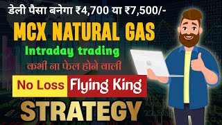 MCX Natural Gas No Loss Intraday Trading Strategy  Natural Gas Trading Strategy  Natural Gas [upl. by Eltsirc]